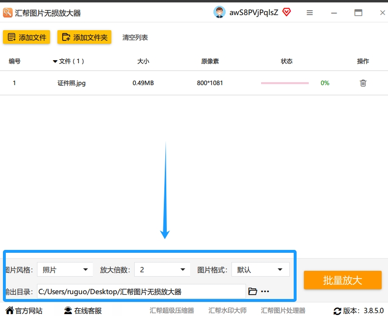 第一步:图片导入后,咱们得在右侧面板设置一下参数。.png