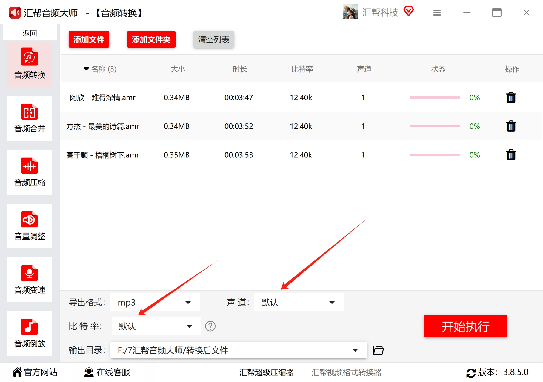 保持默认参数设置