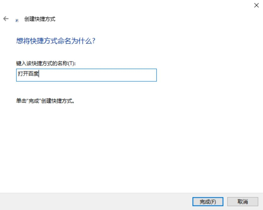打开启动文件夹