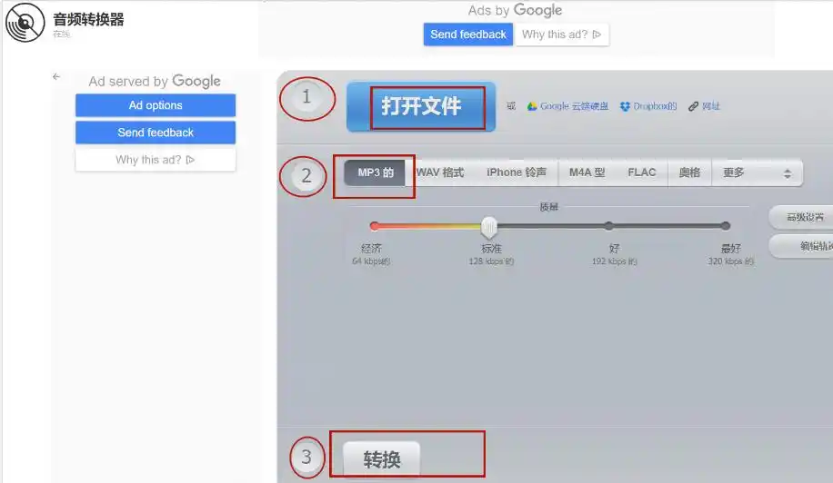 上传音频文件