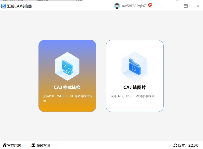 软件初始化界面