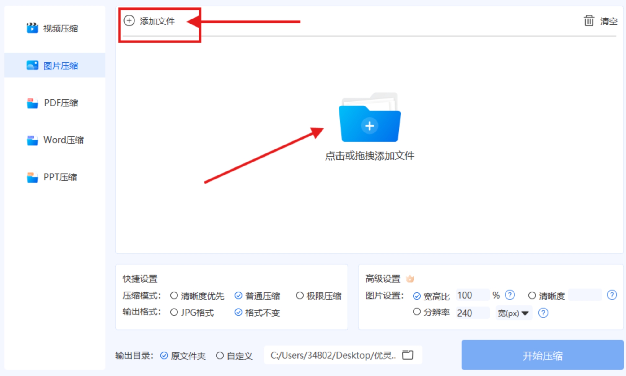 添加psd文件