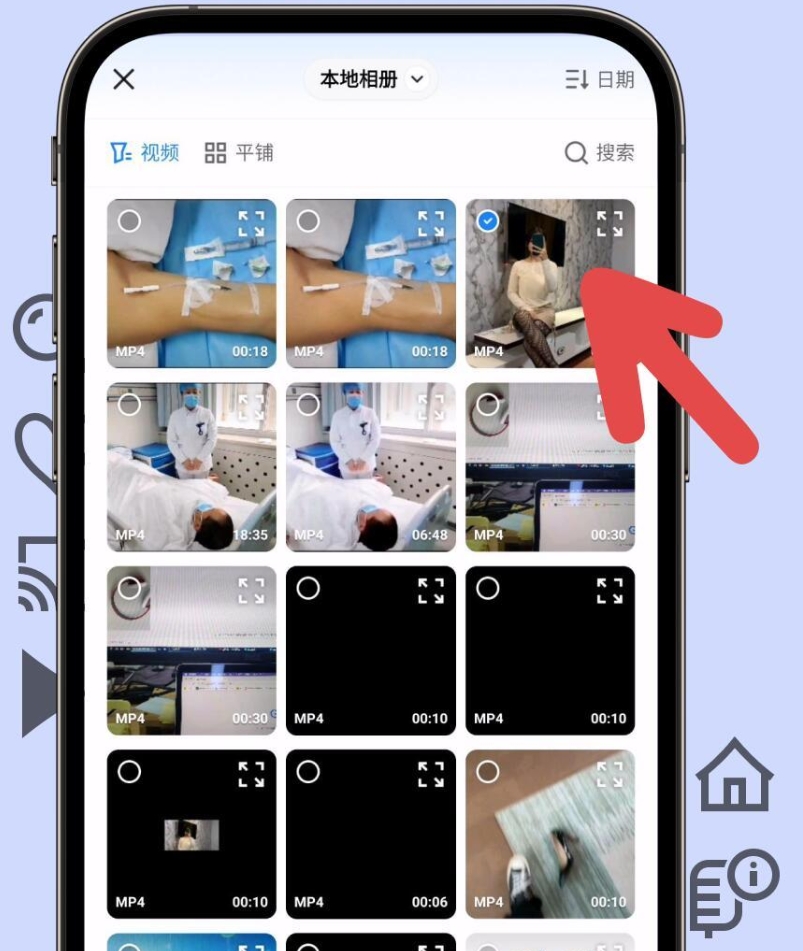 选择视频
