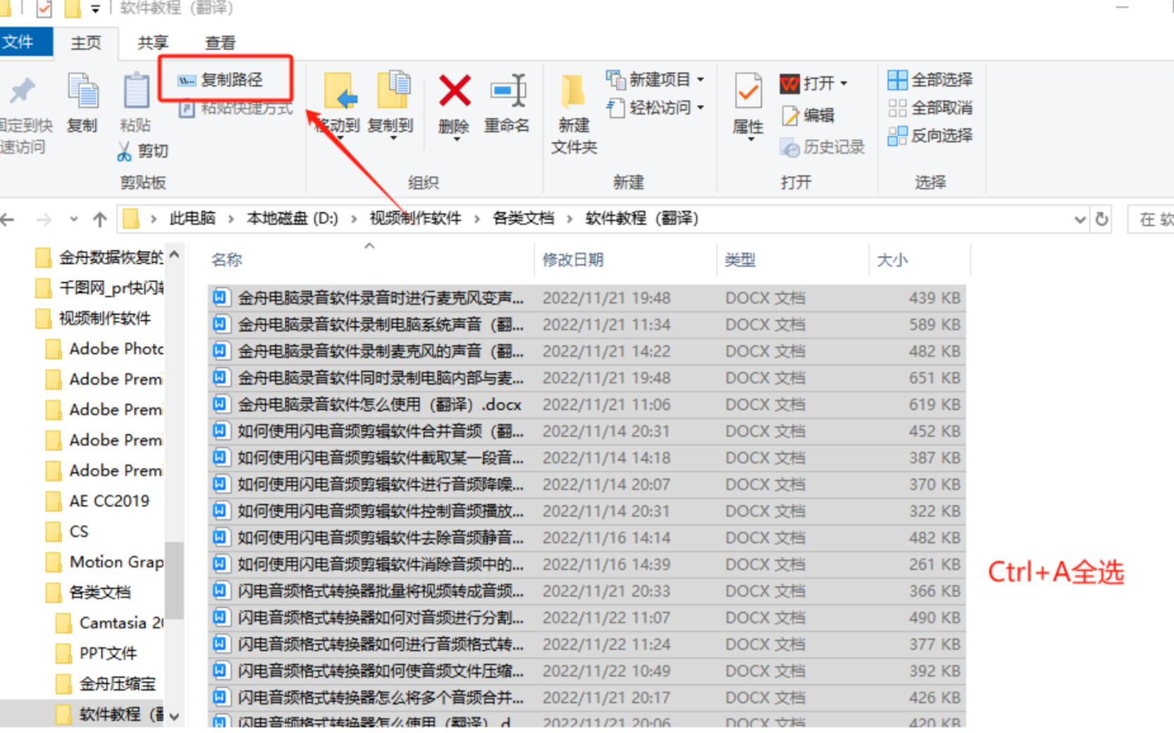 Windows文件夹选择与复制路径入口