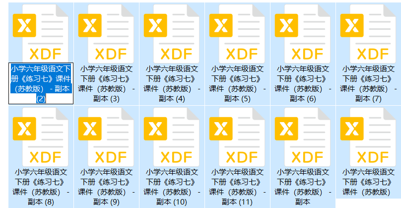 按下F2进入批量重命名状态