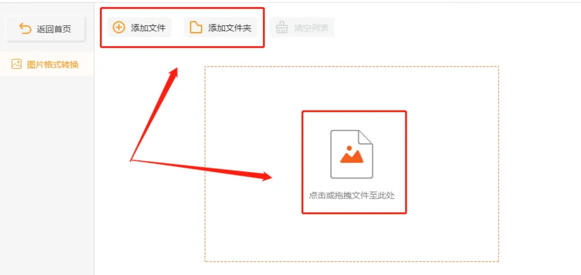 添加文件