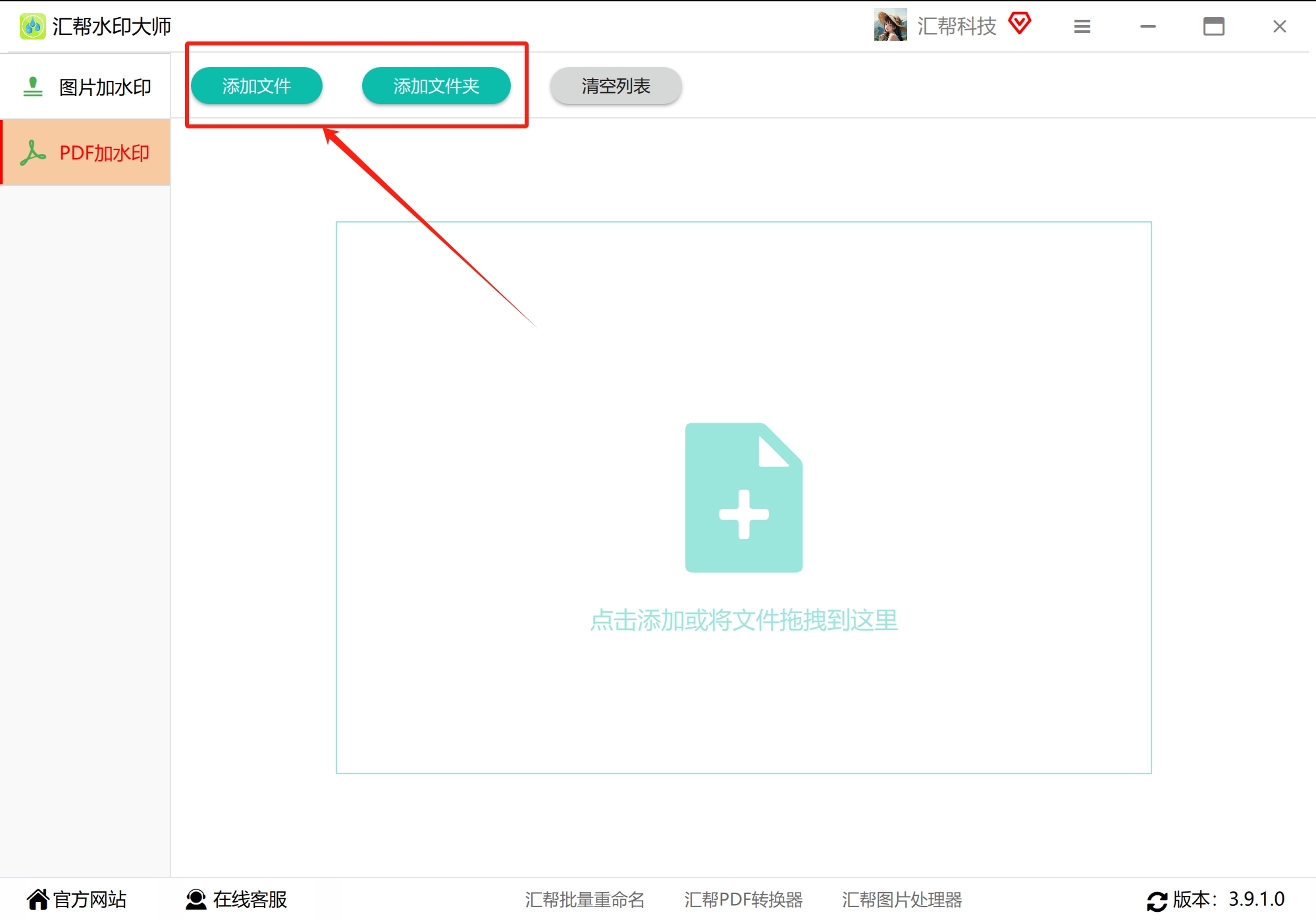 导入PDF文件