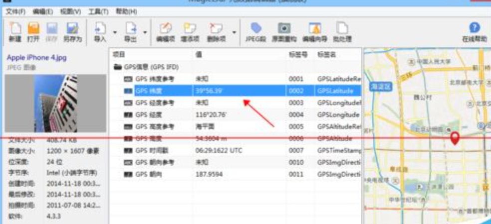编辑GPS纬度