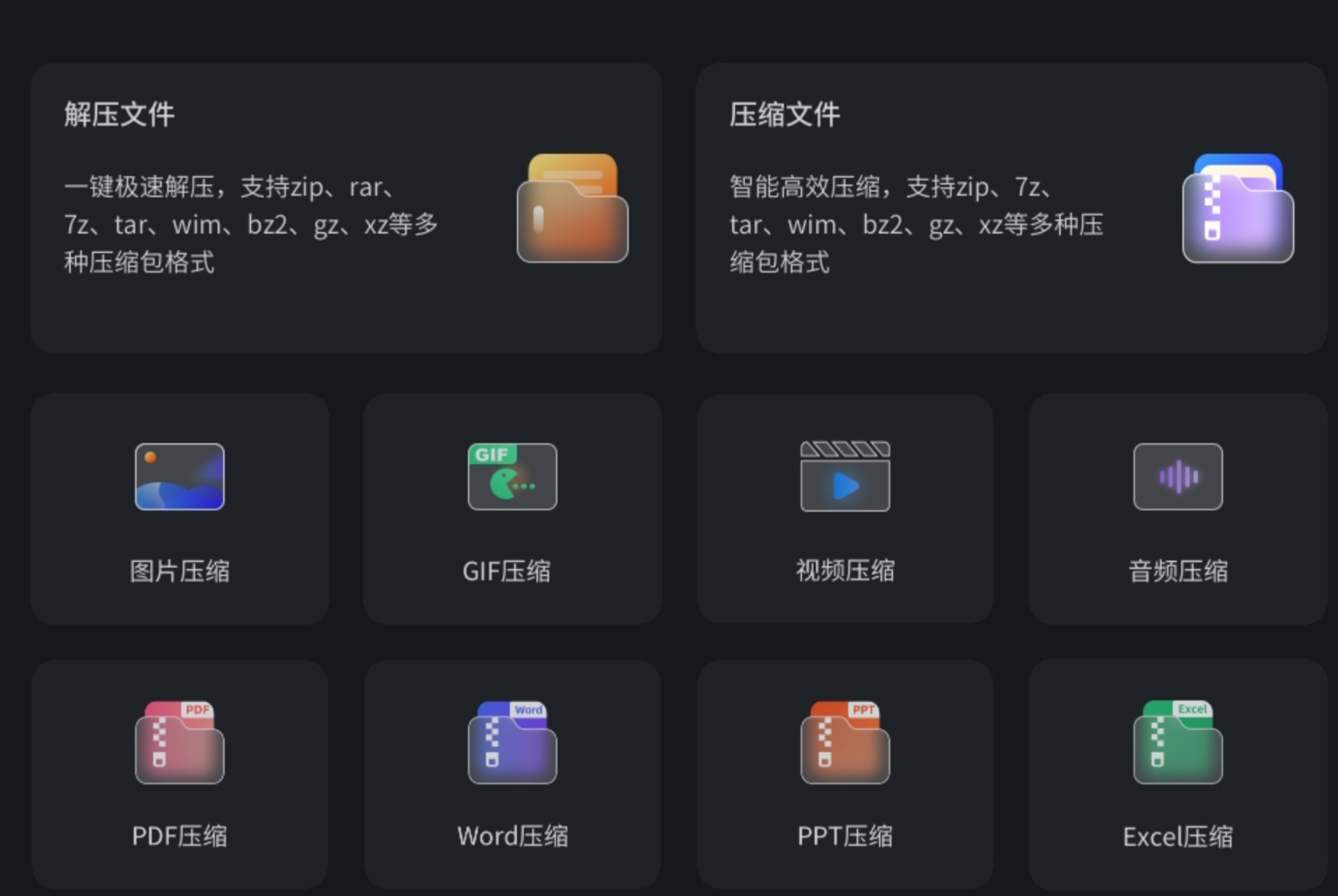 下载优灵解压缩
