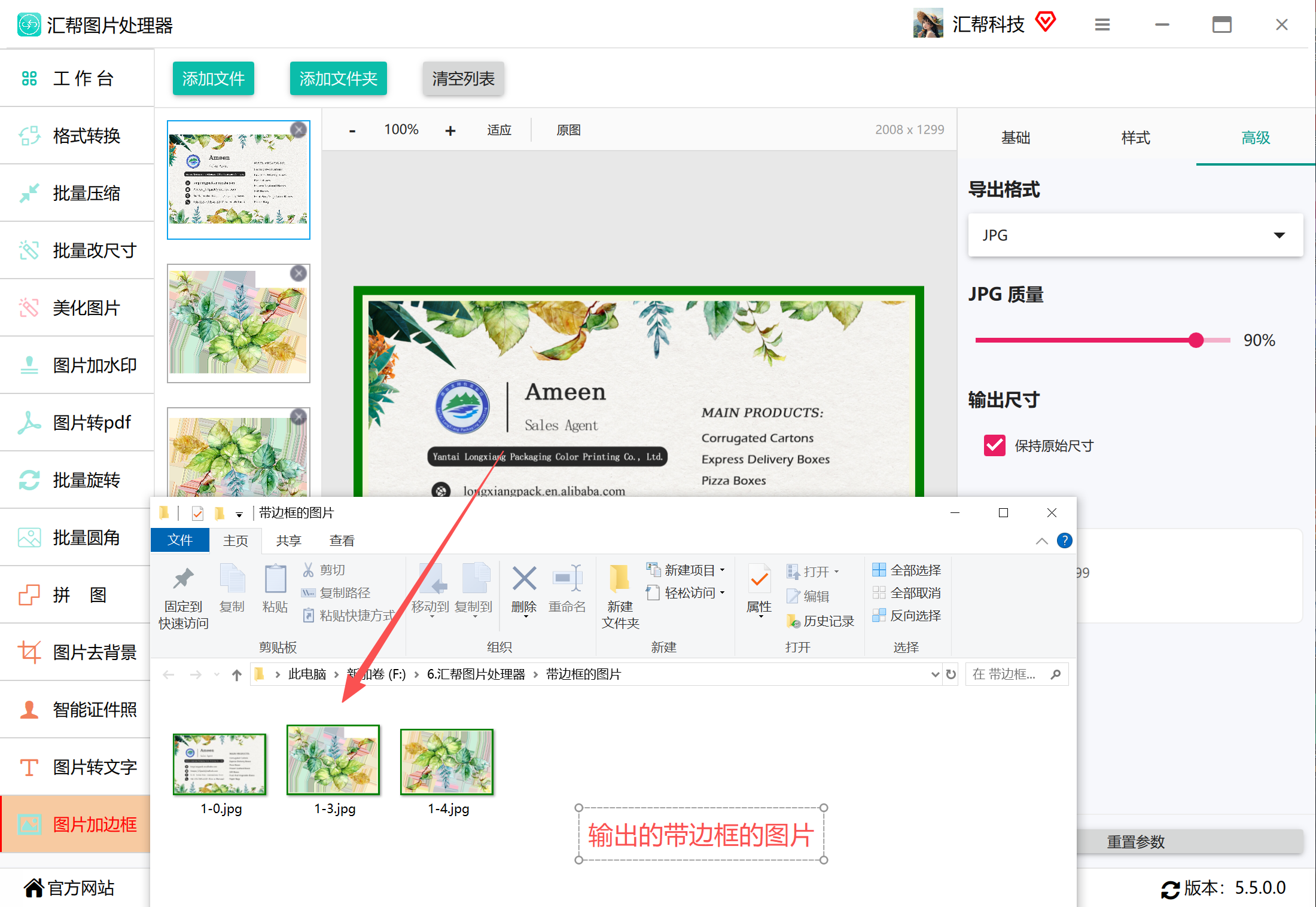 处理完成效果