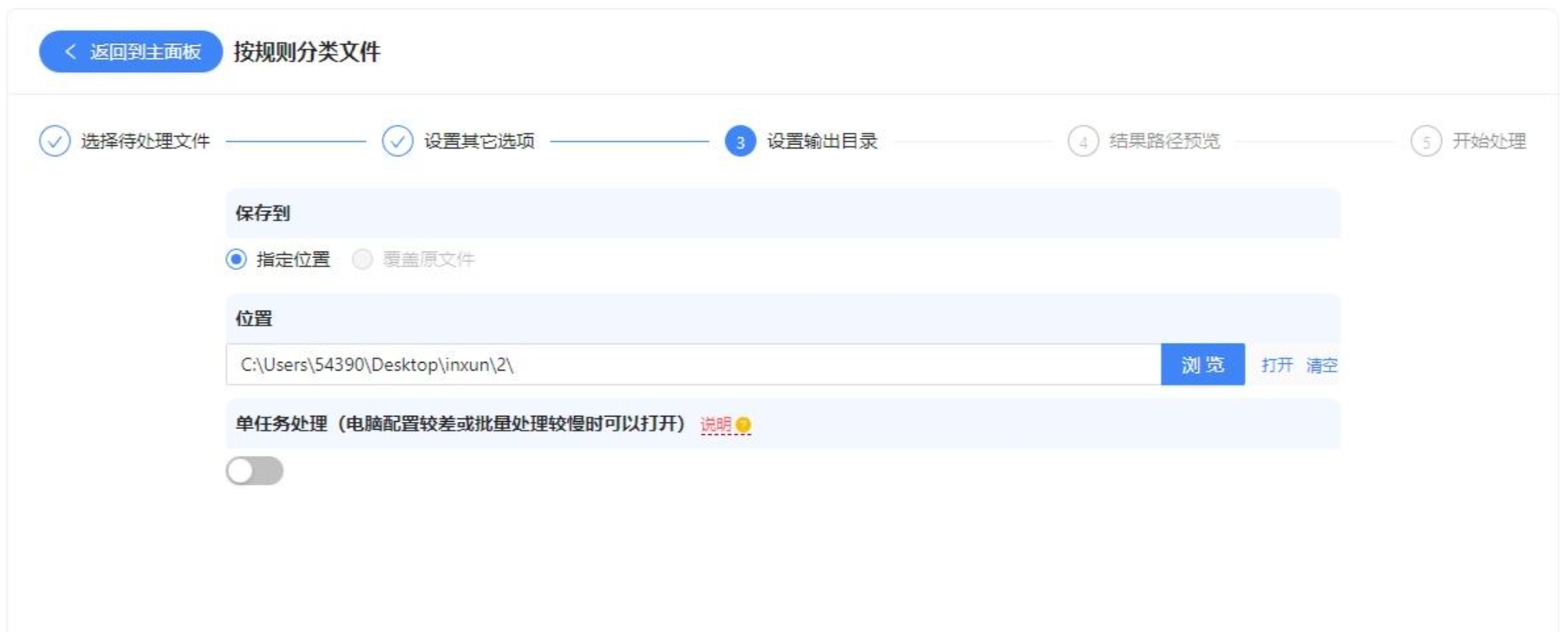 输出目录设置