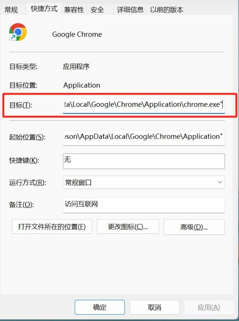 新建快捷方式