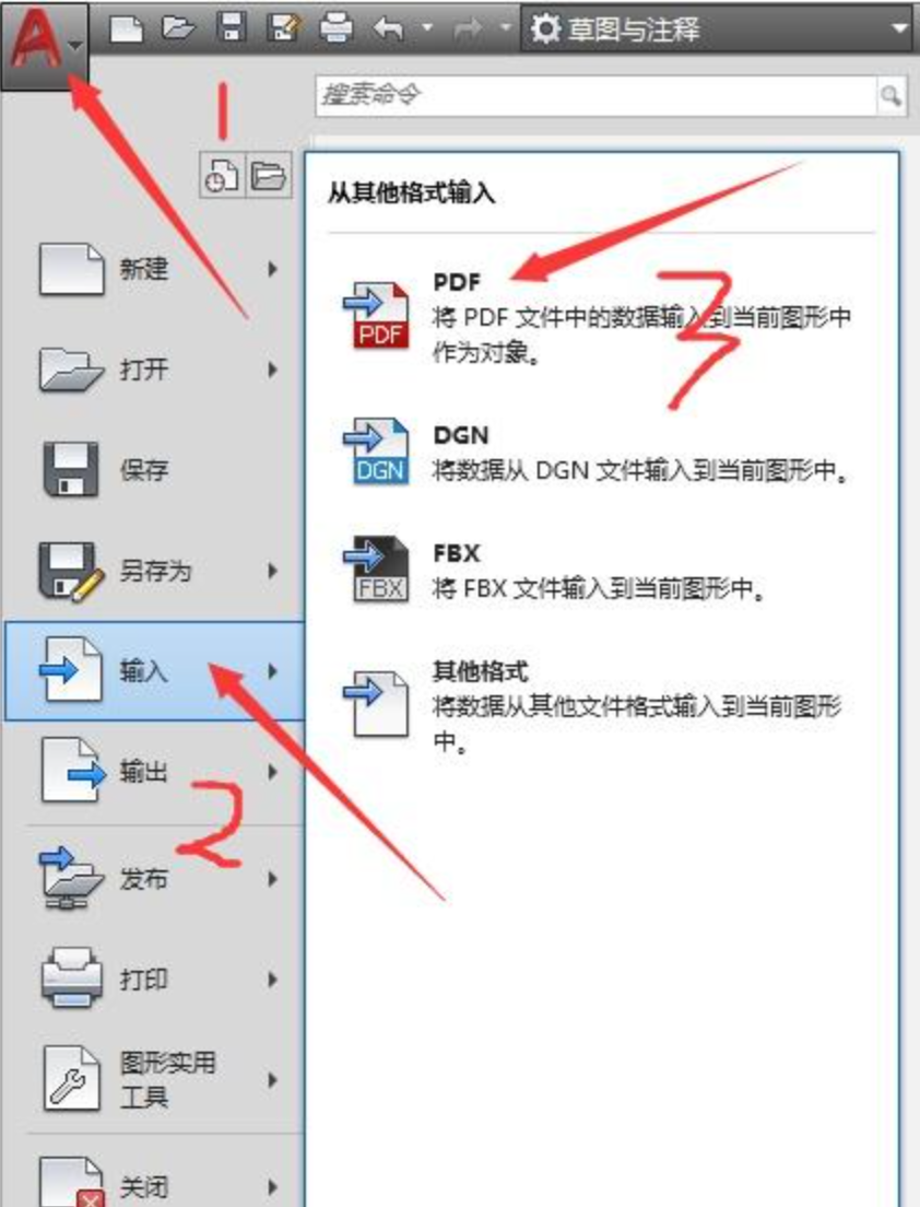 AutoCAD输出PDF操作
