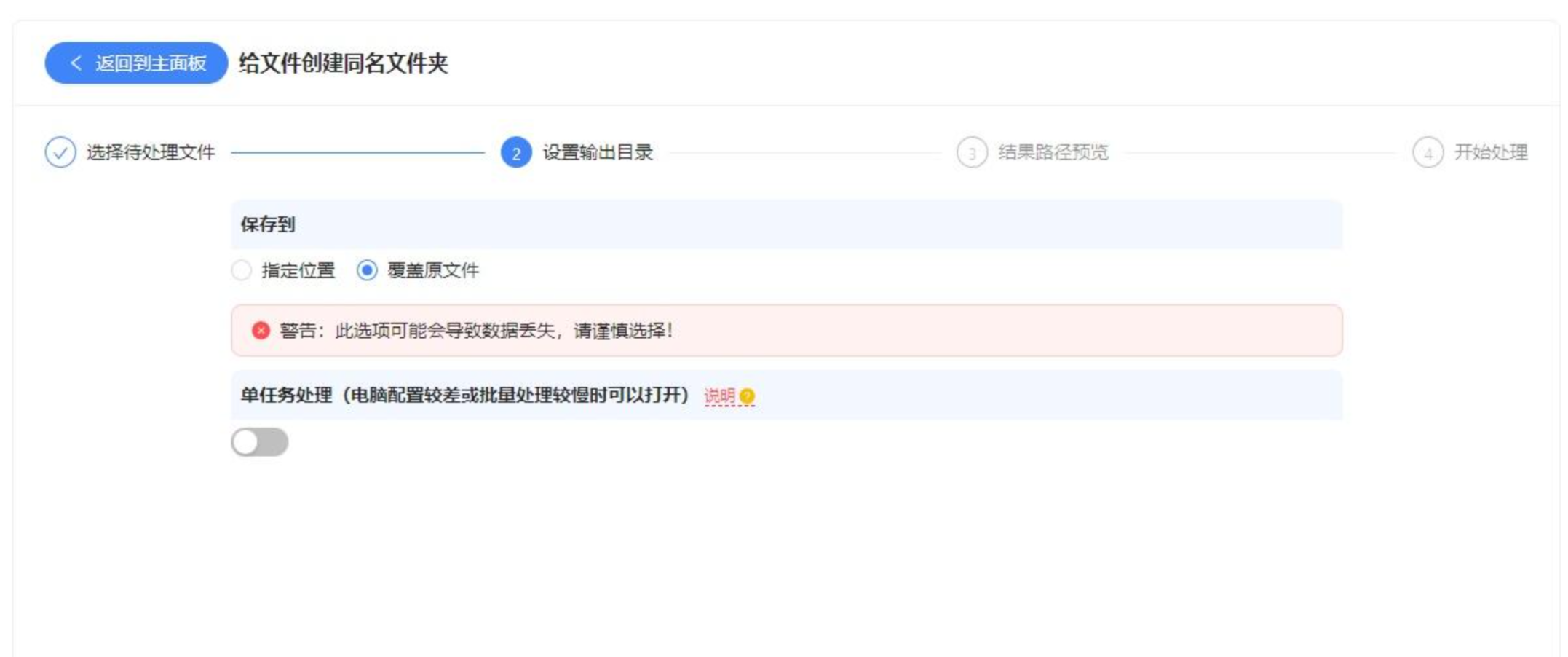 设置输出目录