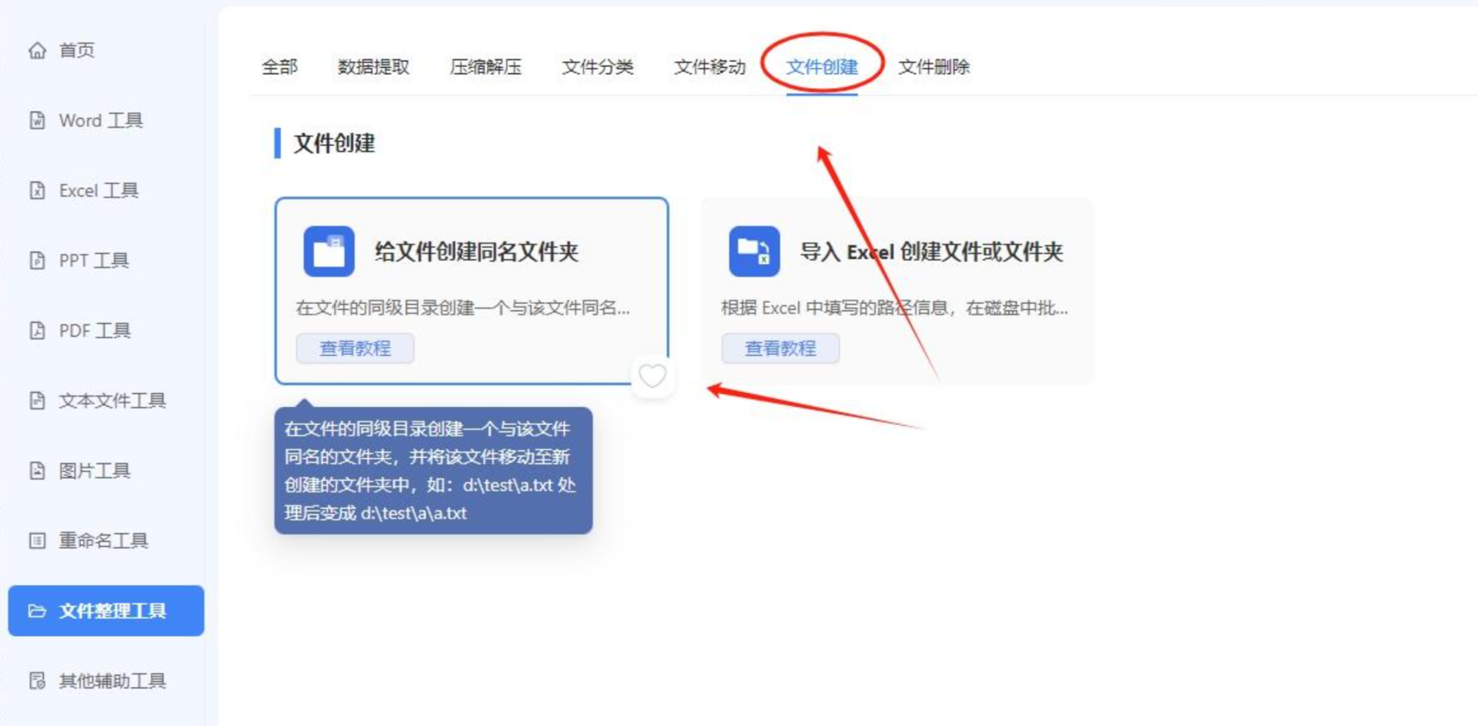 功能选择