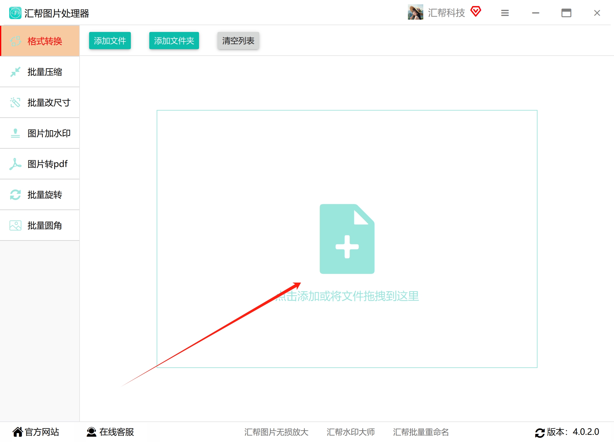 批量添加svg文件
