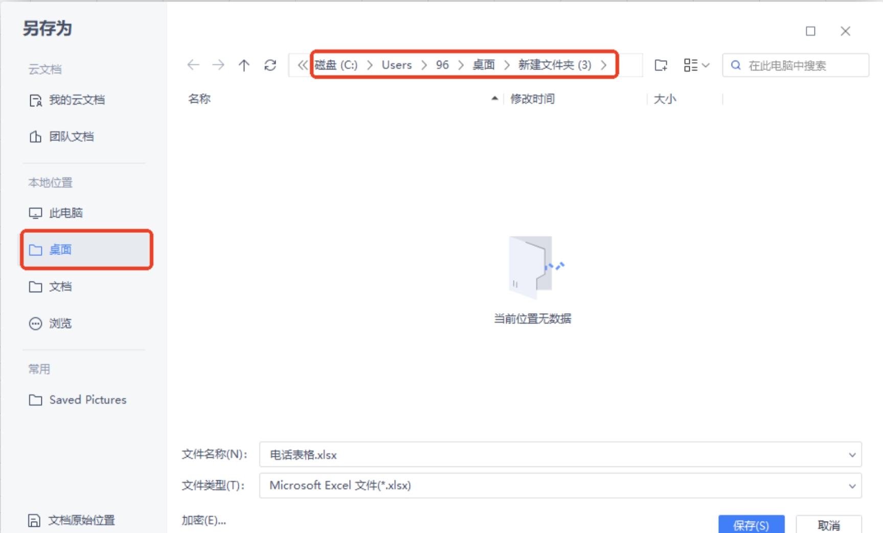 微信截图_20250411100816.png