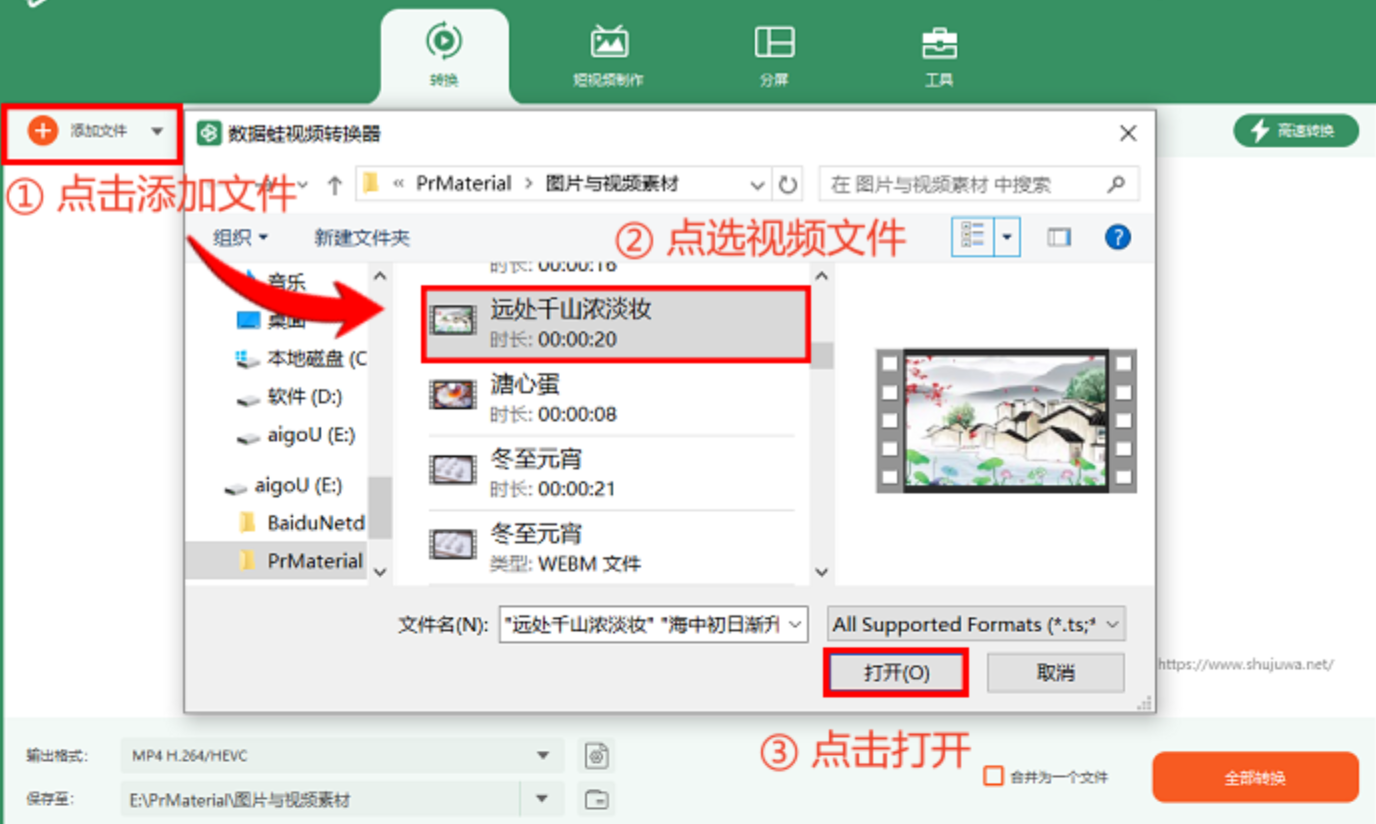 数据蛙添加文件