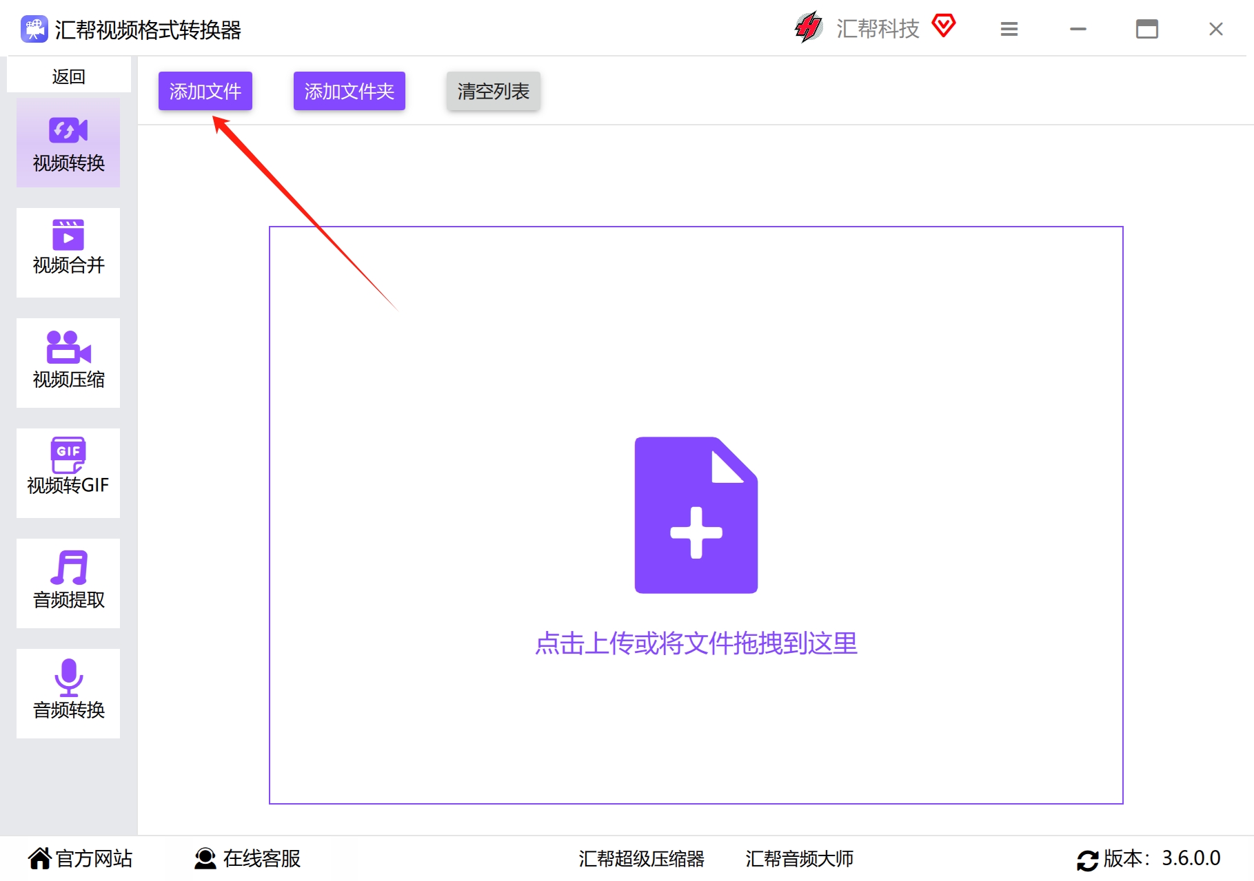 添加文件