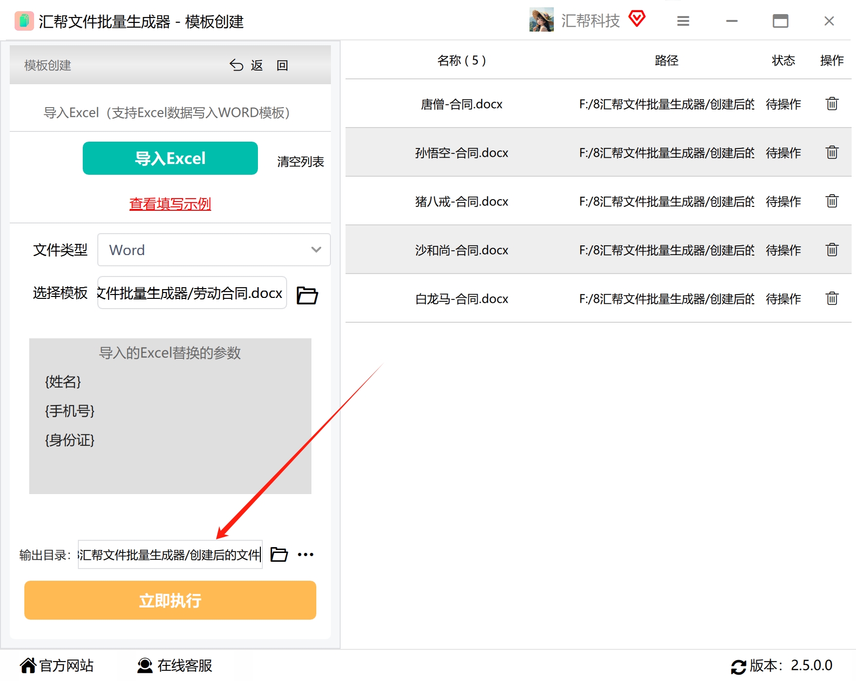 设置输出目录