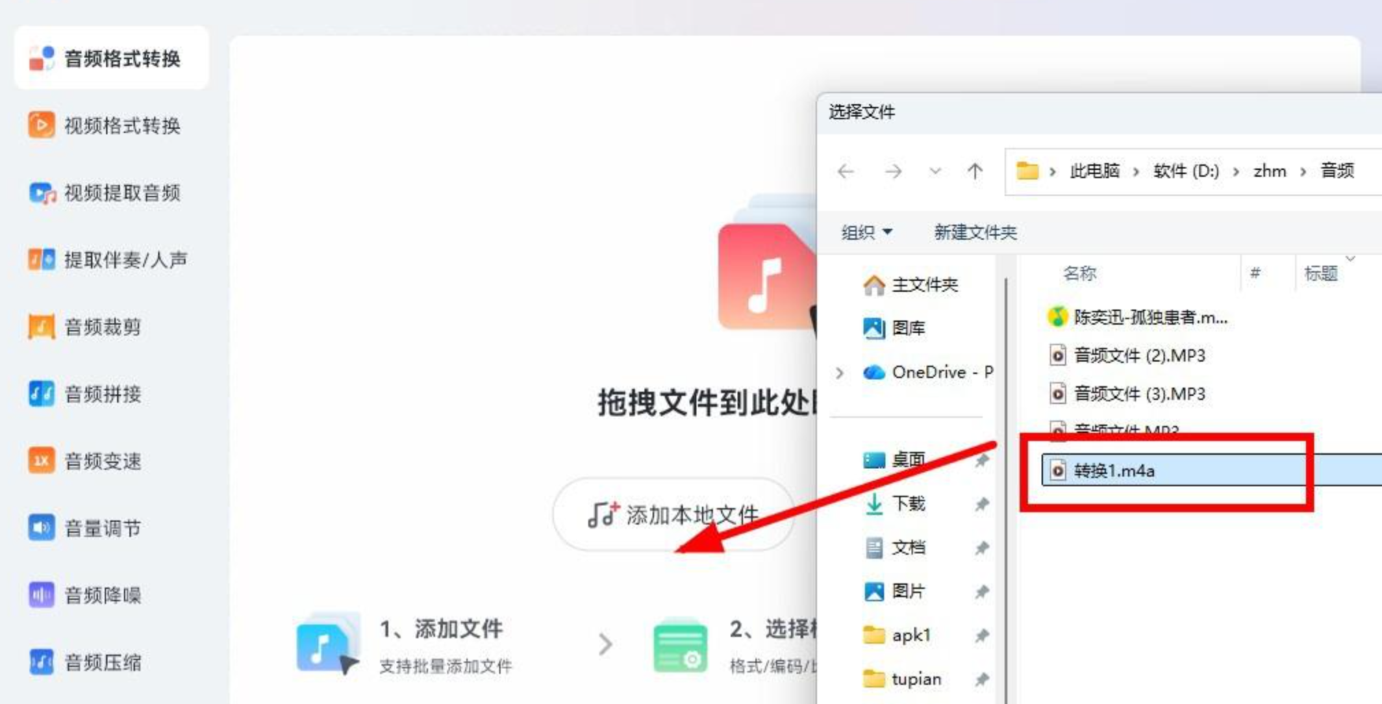 在转换猫中添加amr文件