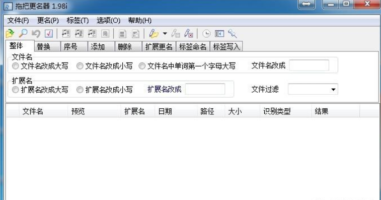 拖把更名界面