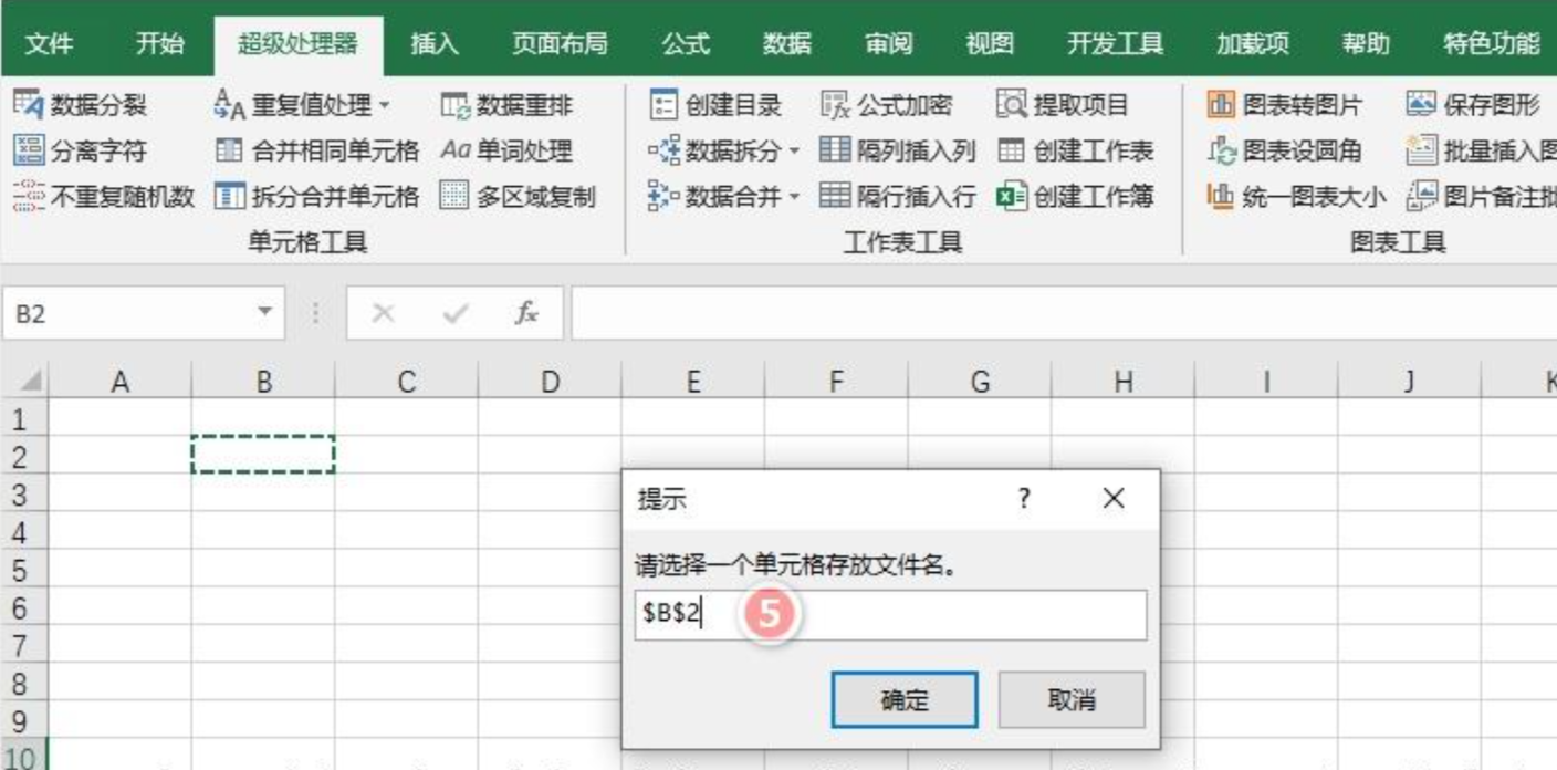 填写新名称