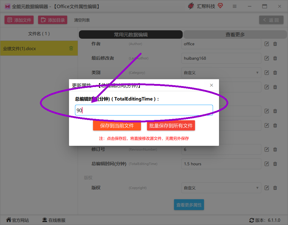 属性编辑界面