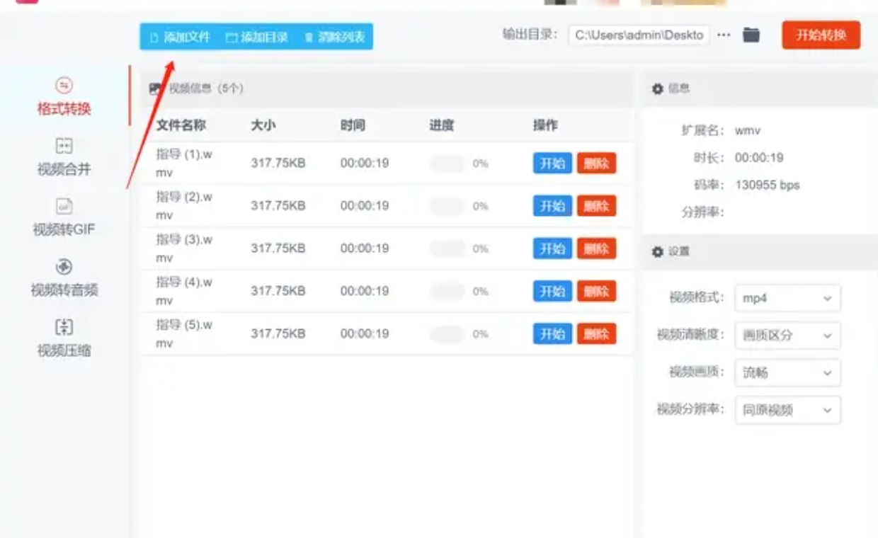 批量添加文件
