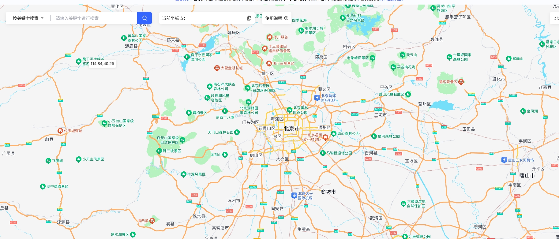 第五步：查询并填写经纬度：很多人不知道去哪获取精确坐标。教你最简单的方法：打开百度地图坐标拾取工具（直接百度搜索“百度地图坐标拾取系统”），输入你拍摄的地点名称（比如景区、工地、小区），页面会直接生成十进制的经度和纬度数字，复制保存好。然后在属性输入框分别填入两个关键参数：GPSLatitude填纬度，GPSLongitude填经度。举个例子：苏州拙政园，纬度31.3246，经度120.6293，分别填进对应属性框。.png