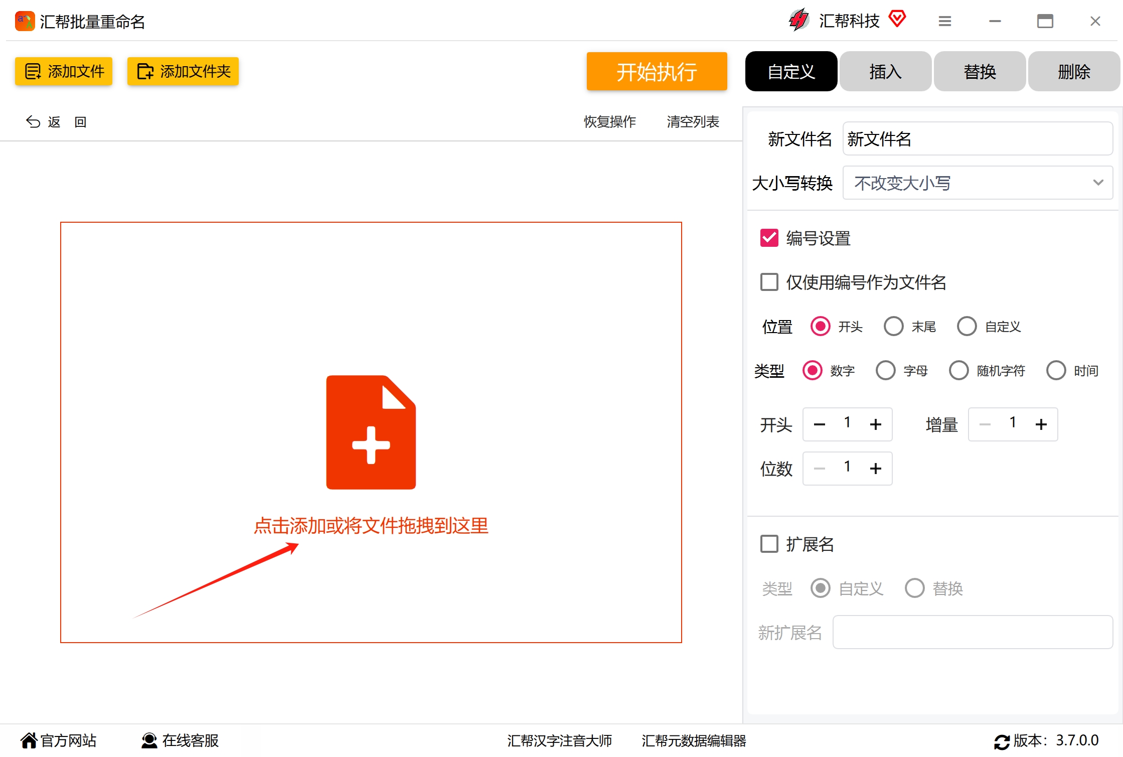 添加文件到软件中
