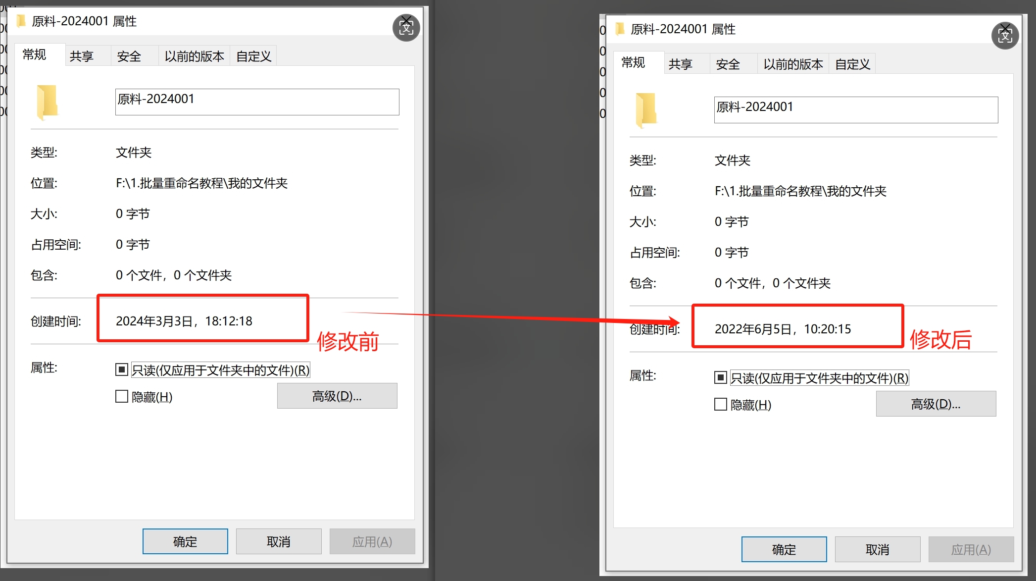 验证修改结果