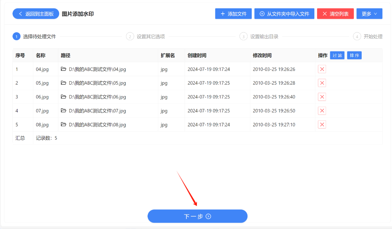 设置参数