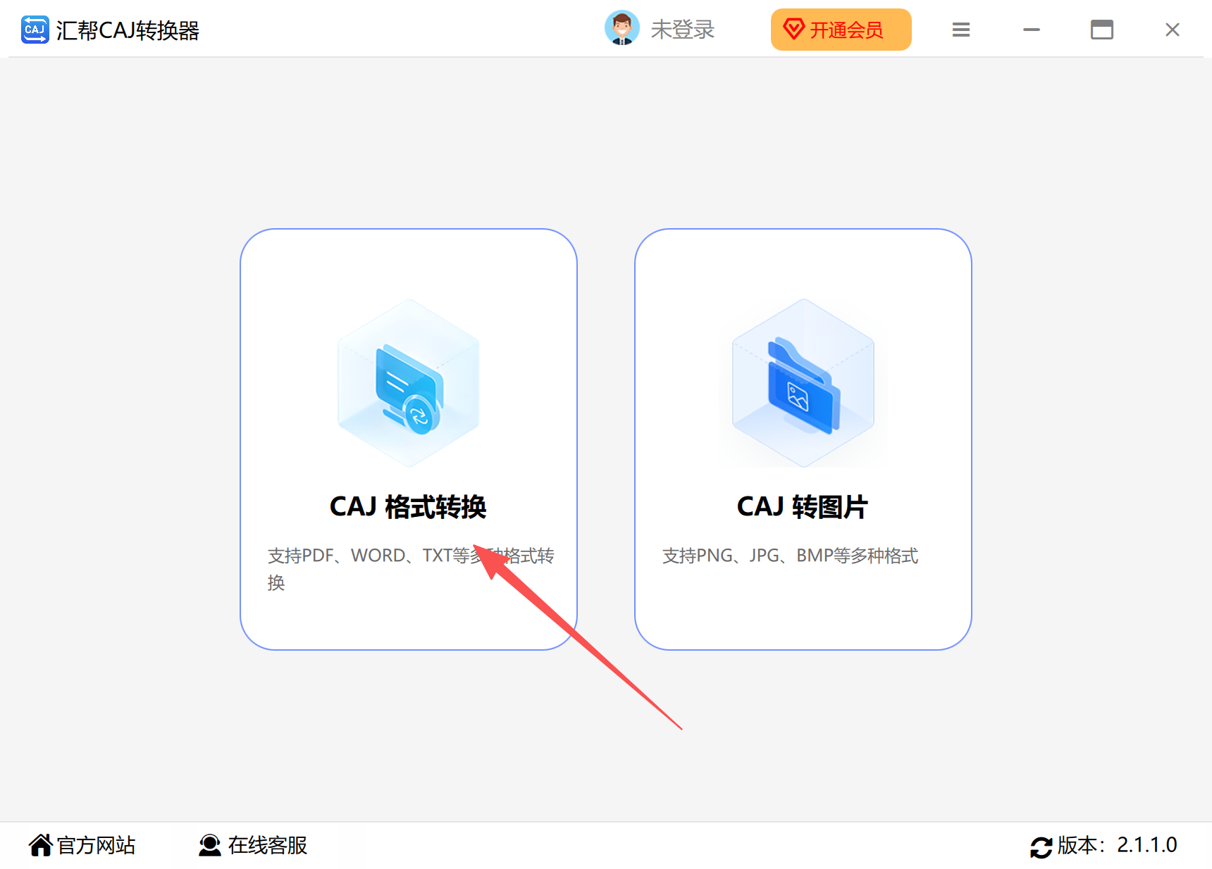 步骤1界面