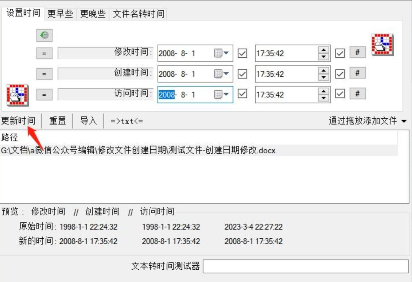 修改结果