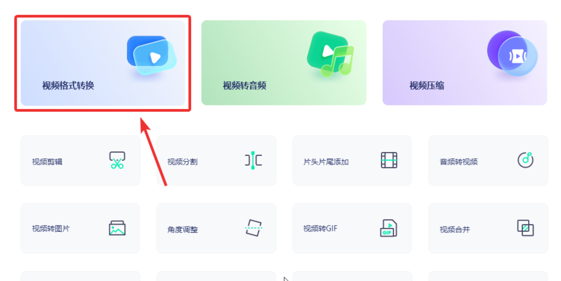 选择软件功能
