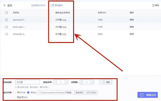 万能图片编辑器-保存结果
