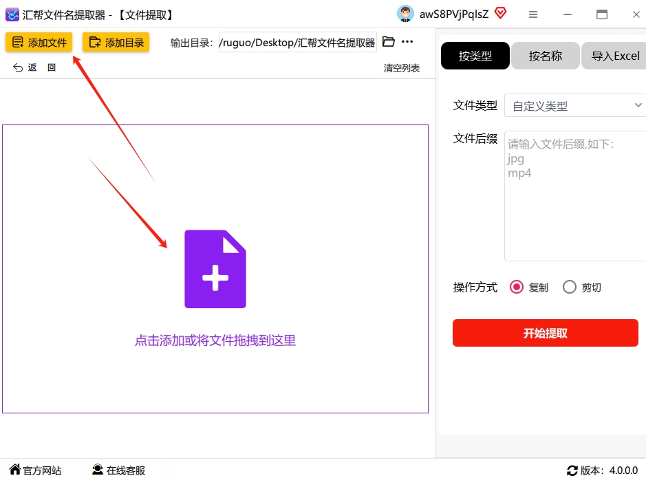 2. 点「添加文件」或「添加文件夹」，把所有要提取的文件夹都选上（不管多少个，哪怕有几十上百个文件夹，都能一次性导入）。.png