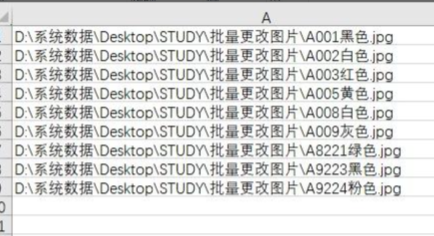 Excel-分列提取文件名