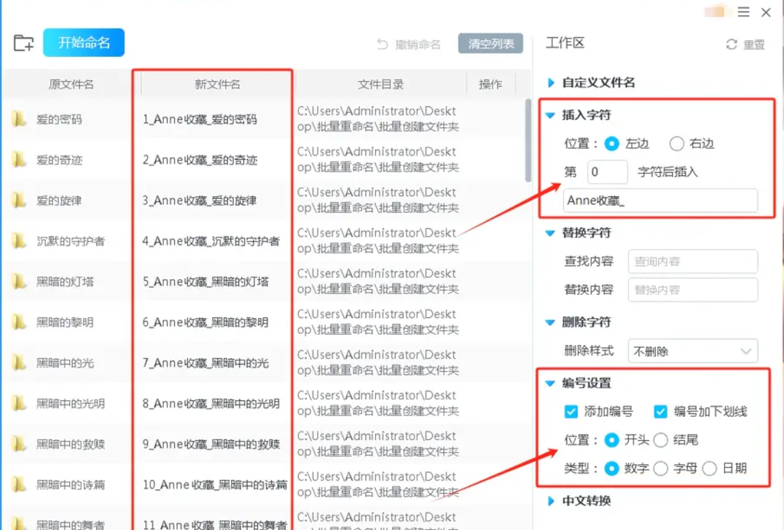 设规则