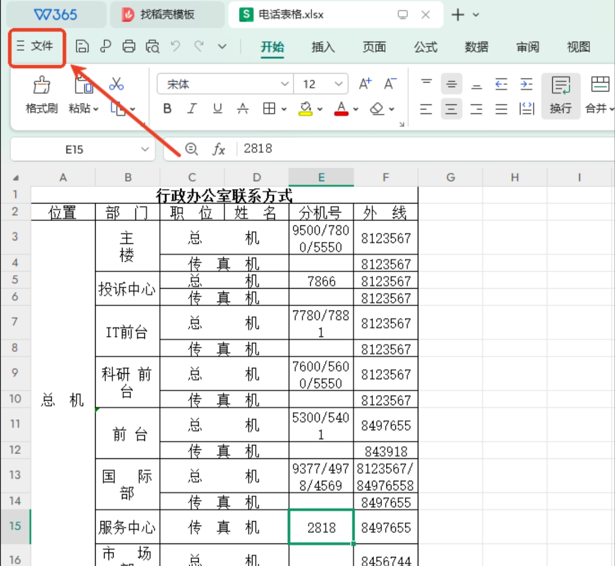 微信截图_20250411100801.png