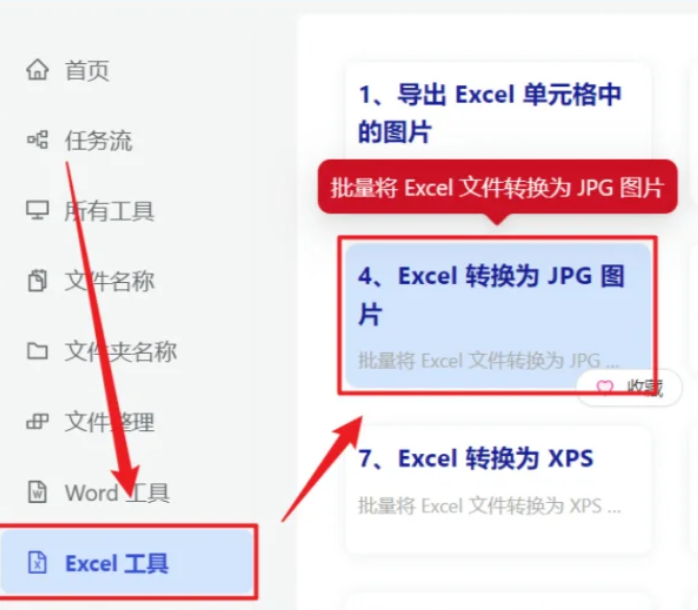 核烁工具功能选择