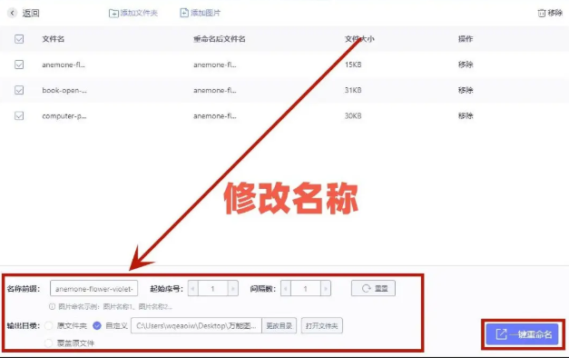 万能图片编辑器-设置参数