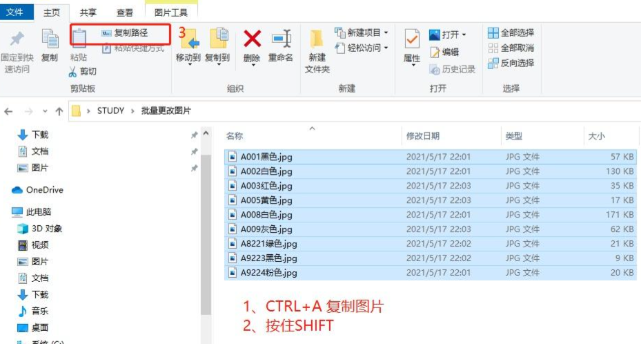 资源管理器-复制路径