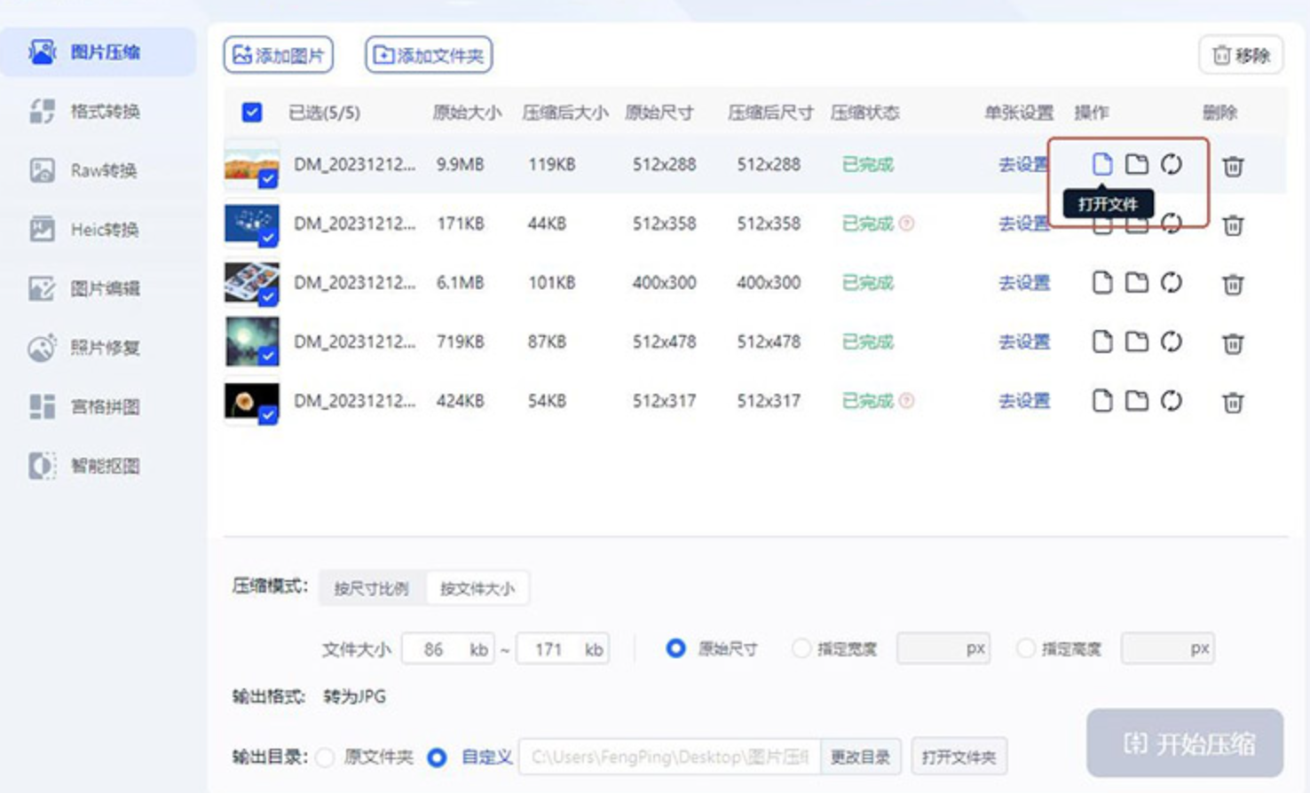 查看保存文件夹