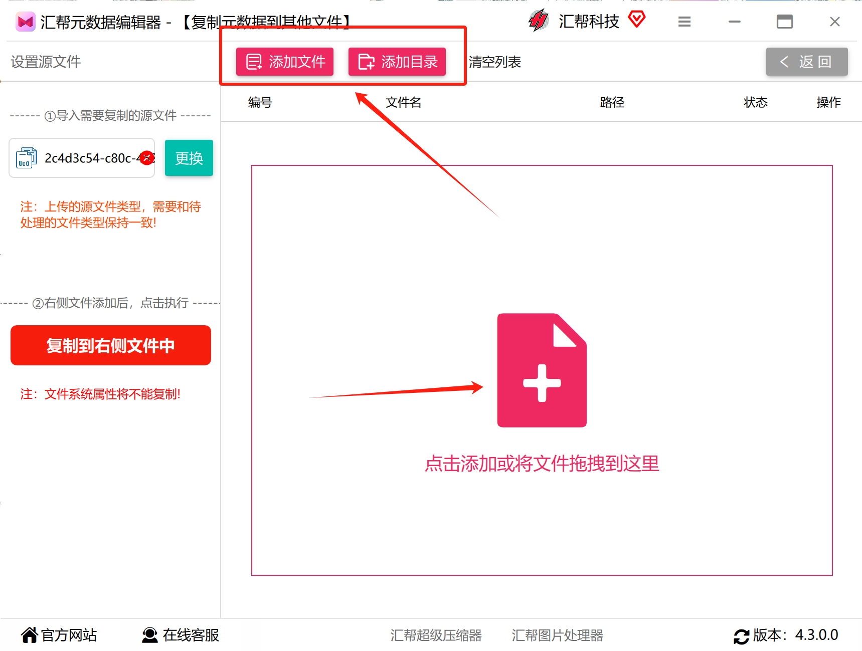 添加文件
