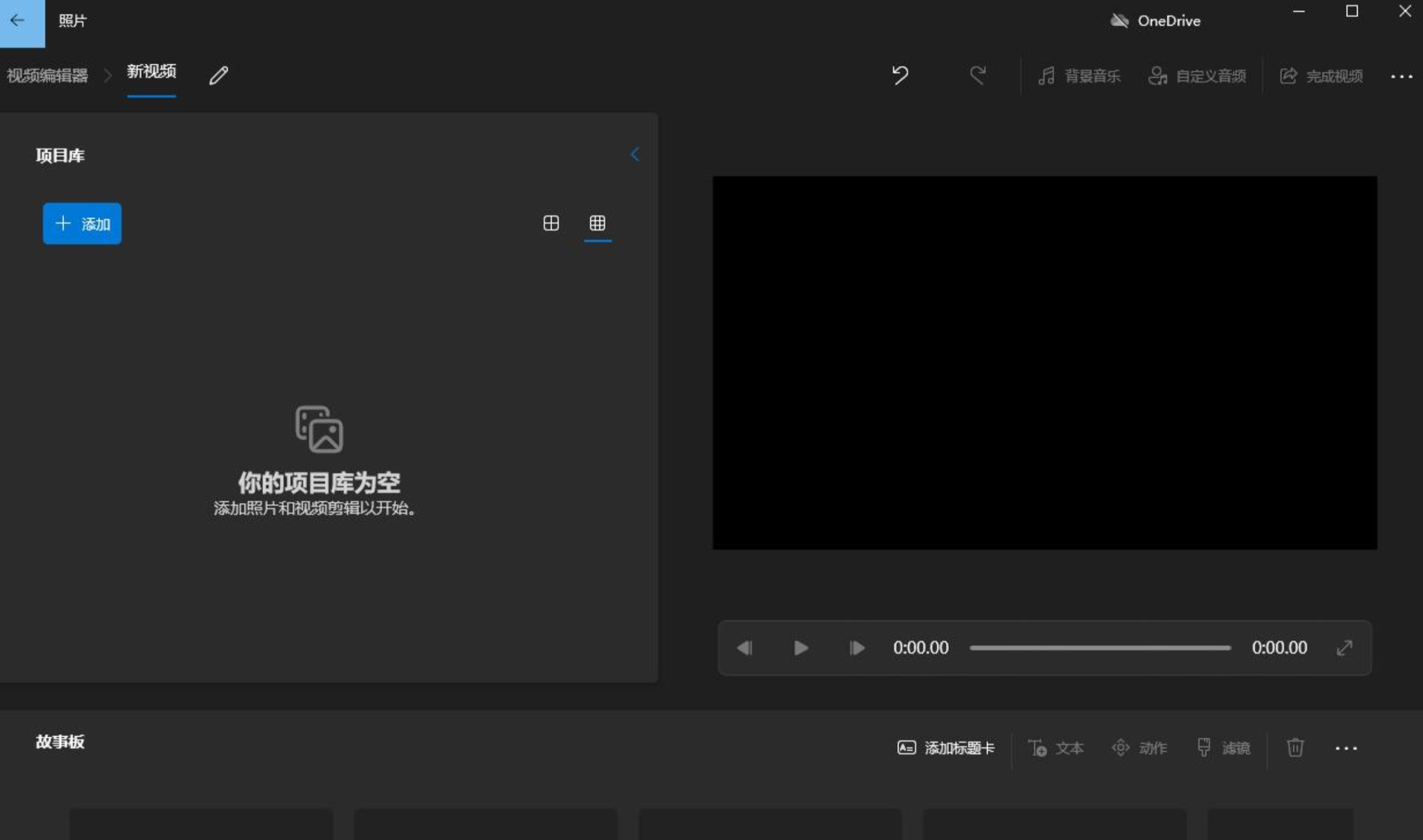 电脑自带视频编辑器