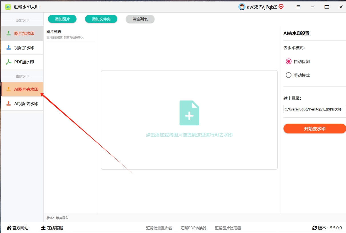 导入图片