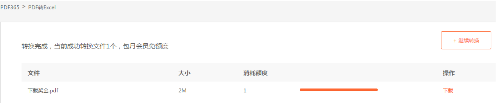 设置页码和输出格式