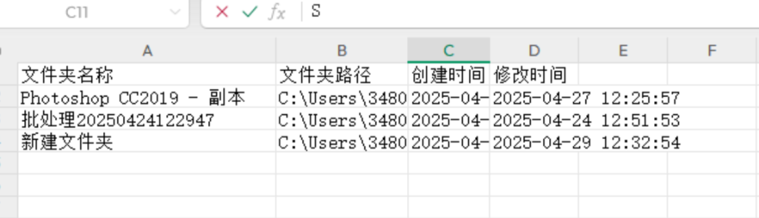 提取完成状态提示